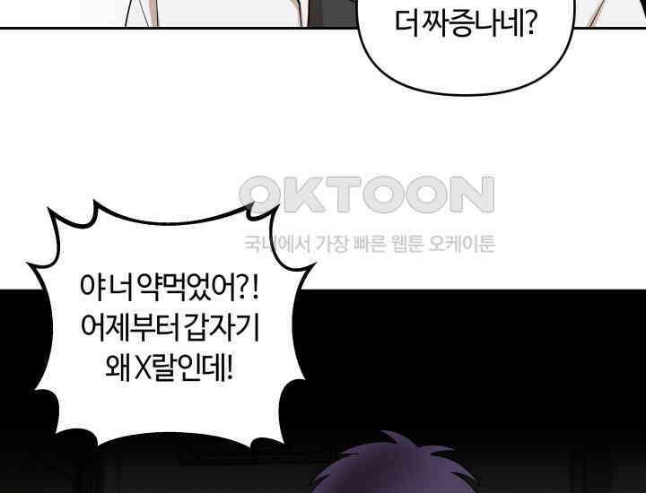 데스멘탈 9화 21
