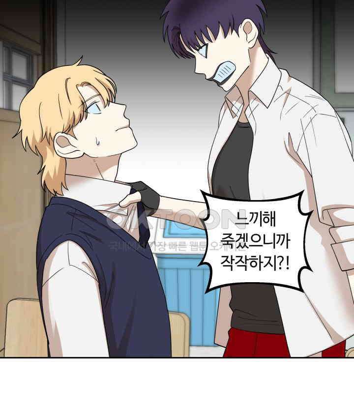 데스멘탈 9화 22