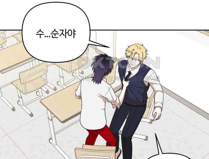 데스멘탈 9화 23