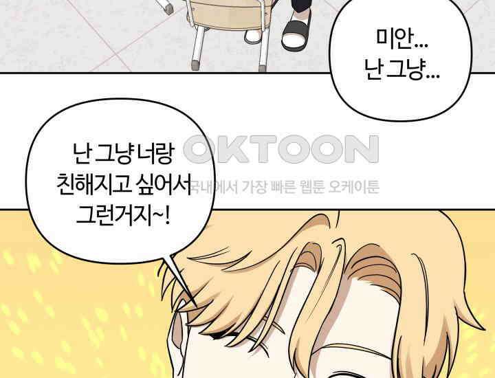데스멘탈 9화 24