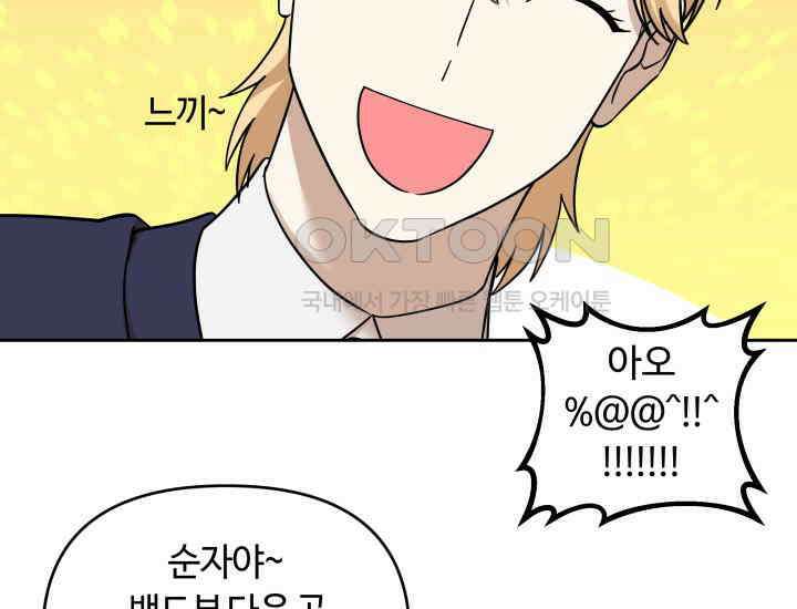 데스멘탈 9화 25