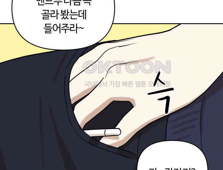 데스멘탈 9화 26
