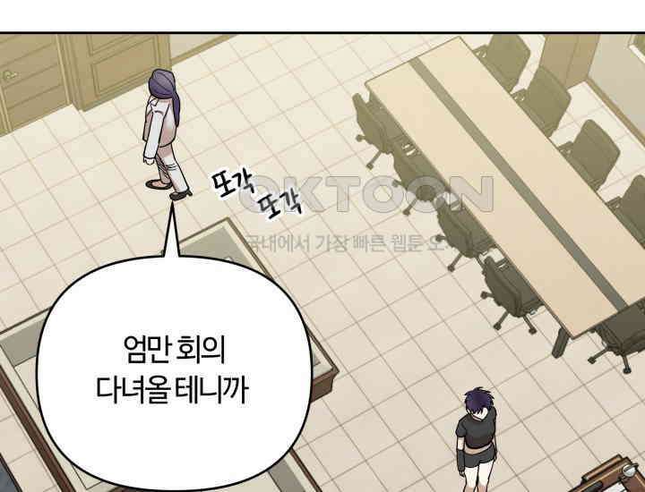 데스멘탈 15화 2