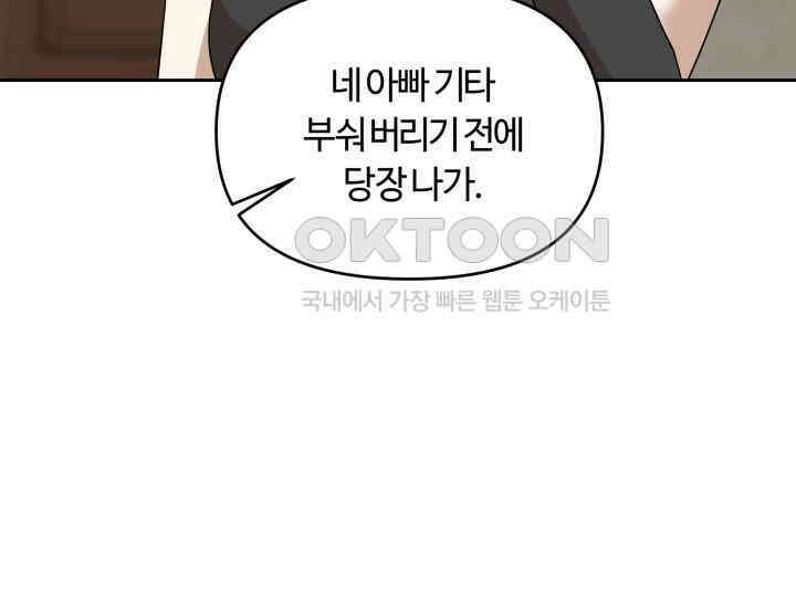 데스멘탈 15화 5