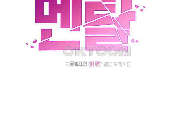 데스멘탈 15화 7