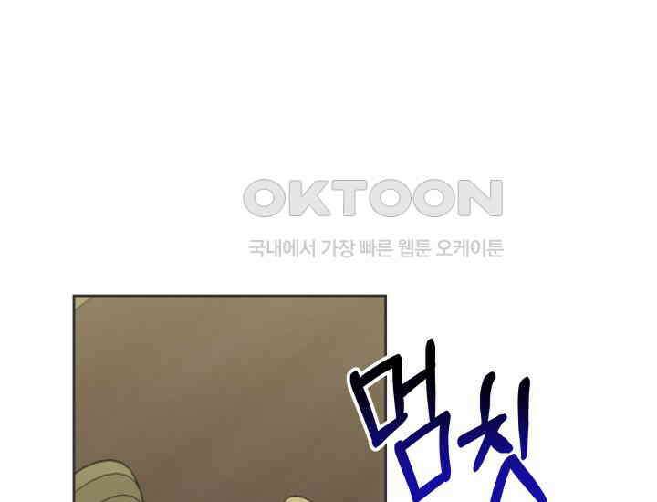 데스멘탈 15화 8