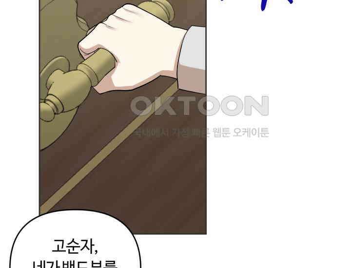 데스멘탈 15화 9