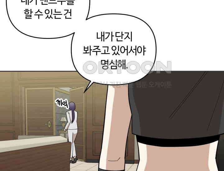 데스멘탈 15화 10