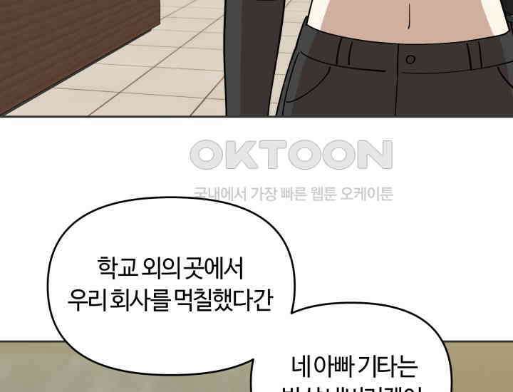 데스멘탈 15화 11