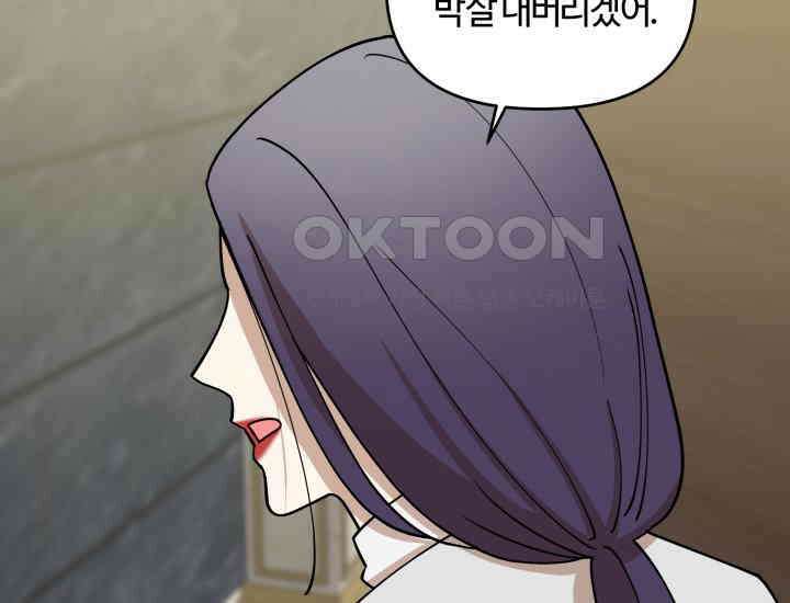 데스멘탈 15화 12