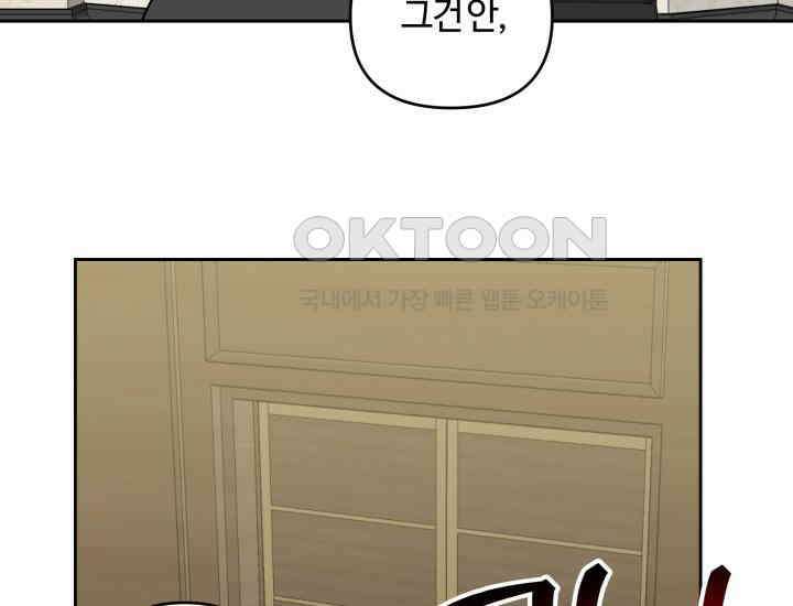 데스멘탈 15화 15
