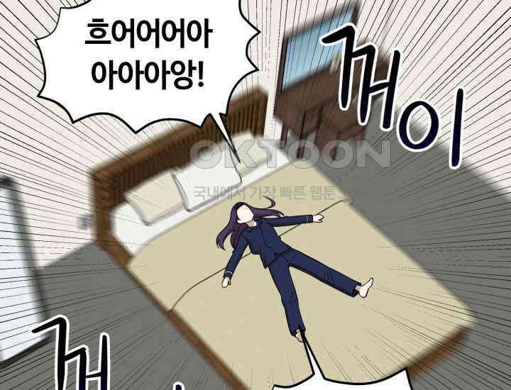 데스멘탈 15화 21