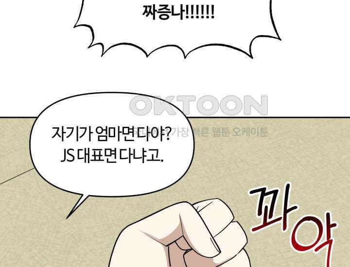 데스멘탈 15화 24