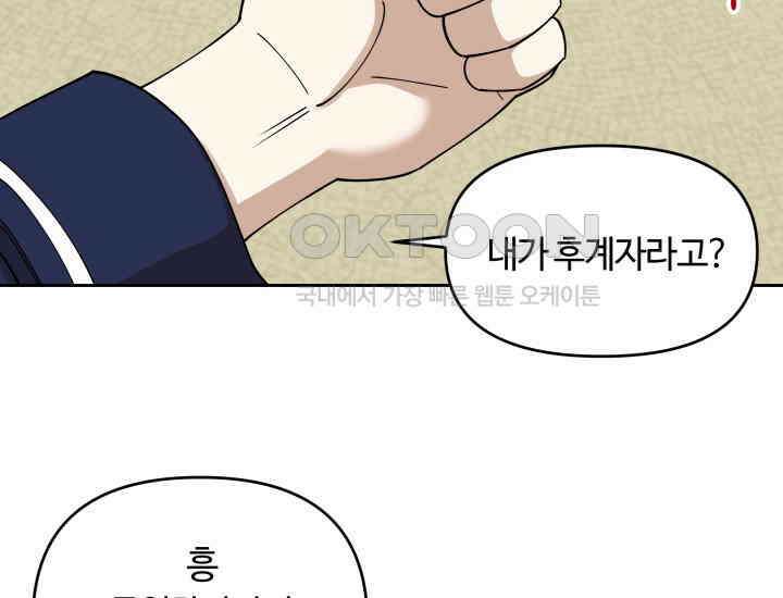 데스멘탈 15화 25
