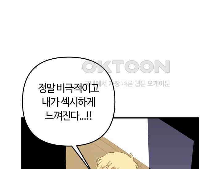 데스멘탈 22화 1