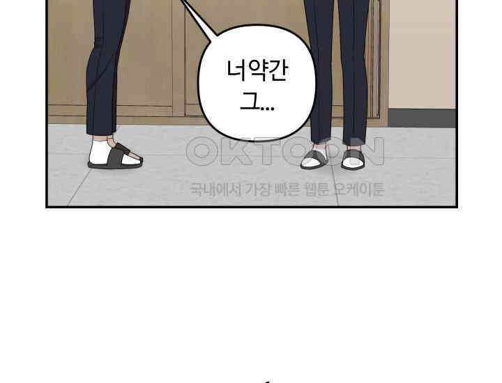 데스멘탈 22화 9