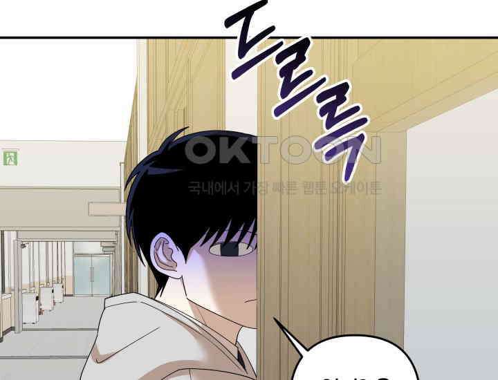 데스멘탈 22화 10
