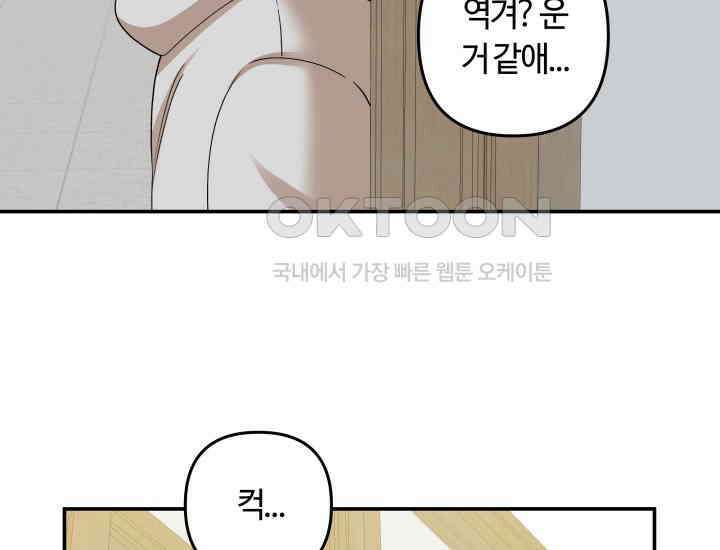 데스멘탈 22화 11