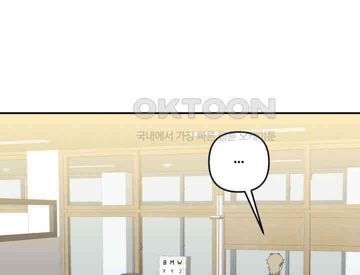 데스멘탈 22화 14