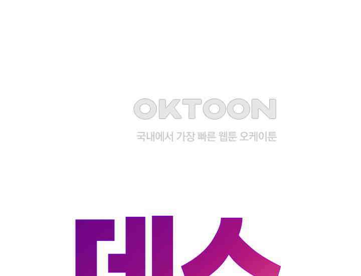 데스멘탈 22화 16