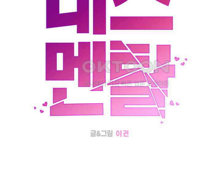 데스멘탈 22화 17