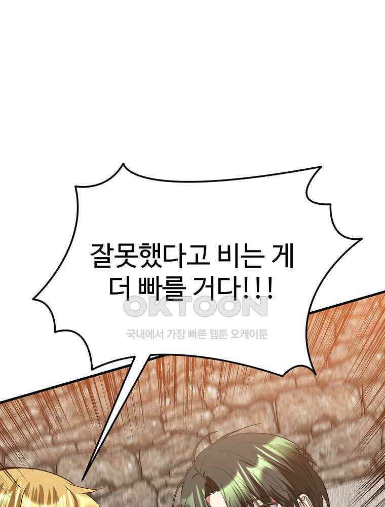 베테랑 조연의 업무일지 13화 1