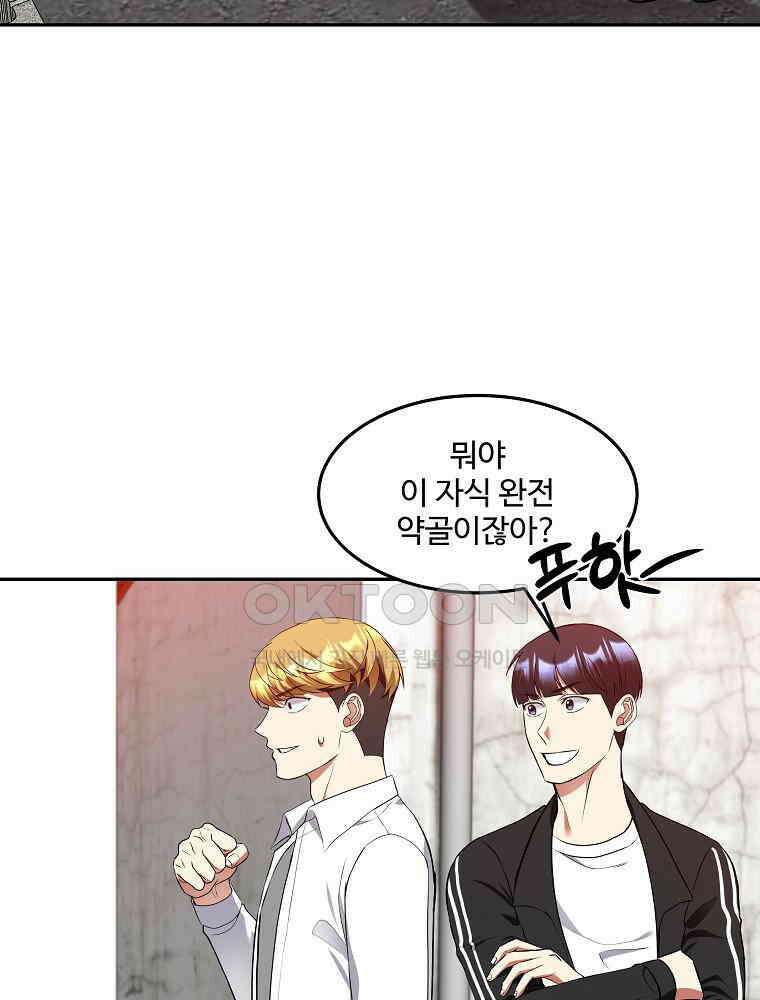 베테랑 조연의 업무일지 13화 8