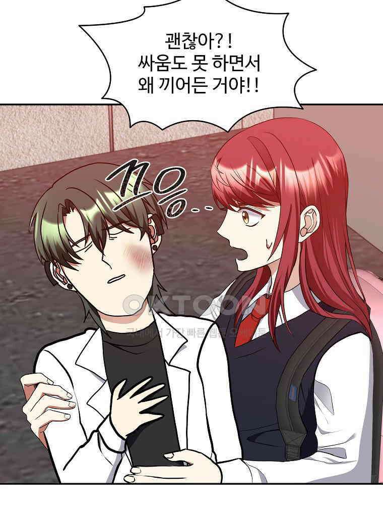 베테랑 조연의 업무일지 13화 10