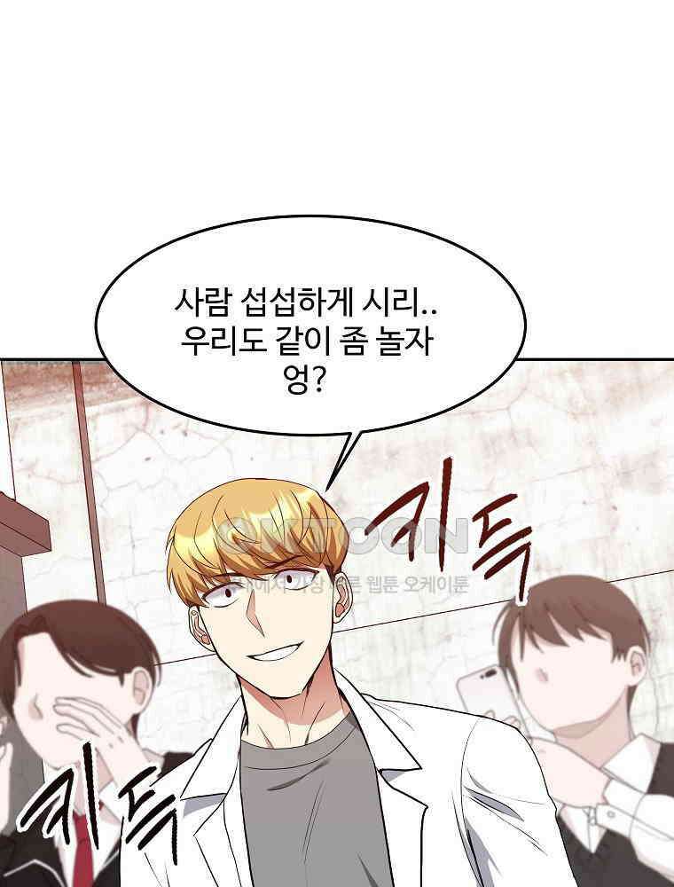 베테랑 조연의 업무일지 13화 16