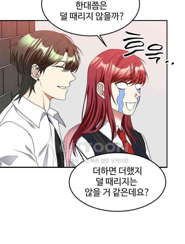 베테랑 조연의 업무일지 13화 18