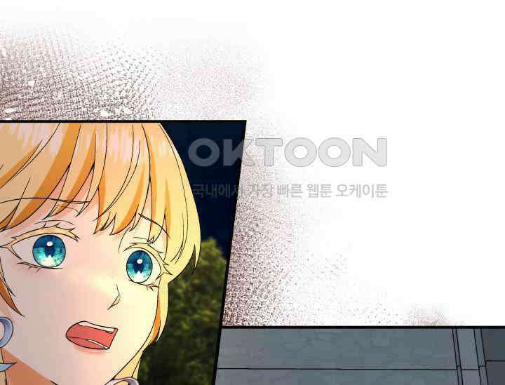 남주를 죽여보겠습니다 47화 1