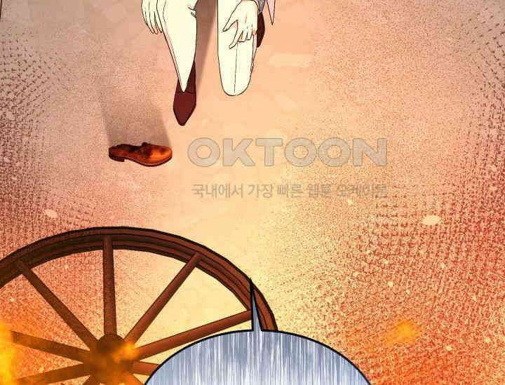 남주를 죽여보겠습니다 47화 4