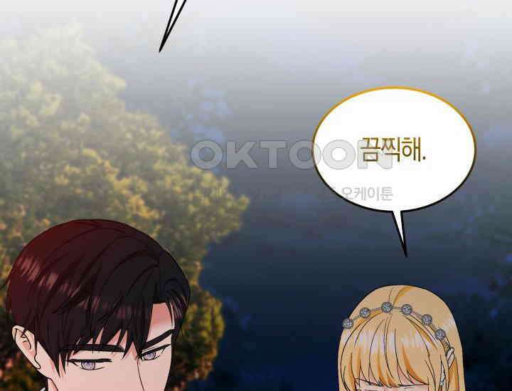 남주를 죽여보겠습니다 47화 8