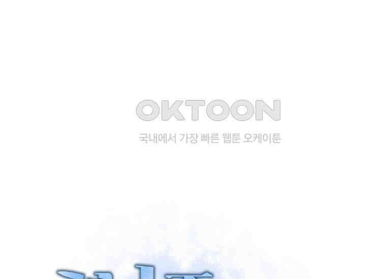 남주를 죽여보겠습니다 47화 12