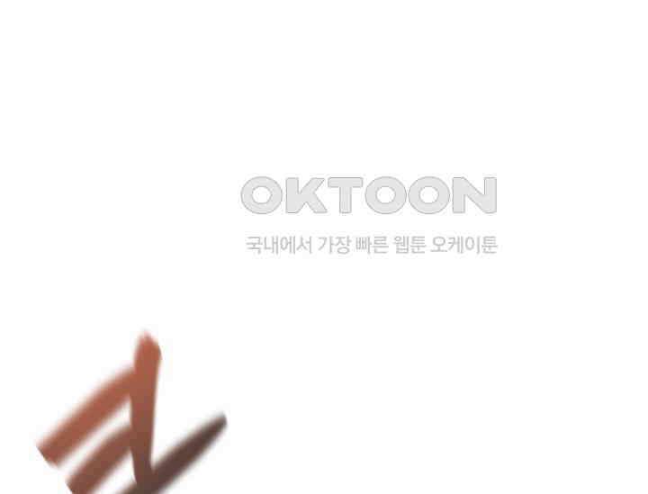 남주를 죽여보겠습니다 47화 14