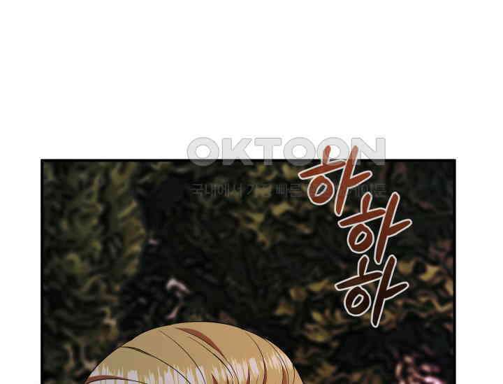 남주를 죽여보겠습니다 47화 22