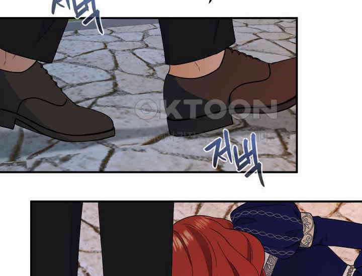 남주를 죽여보겠습니다 47화 25