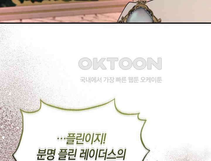 남주를 죽여보겠습니다 47화 33