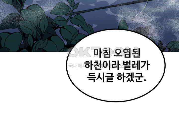 헤모글로빈의 시 002 49