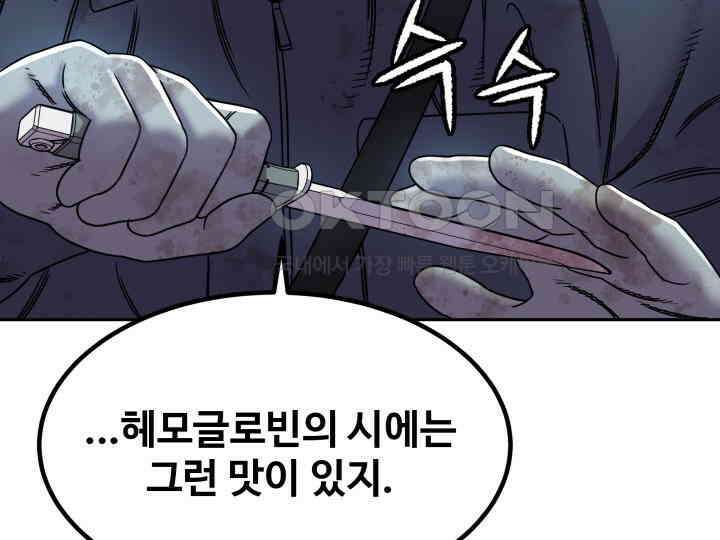 헤모글로빈의 시 002 116