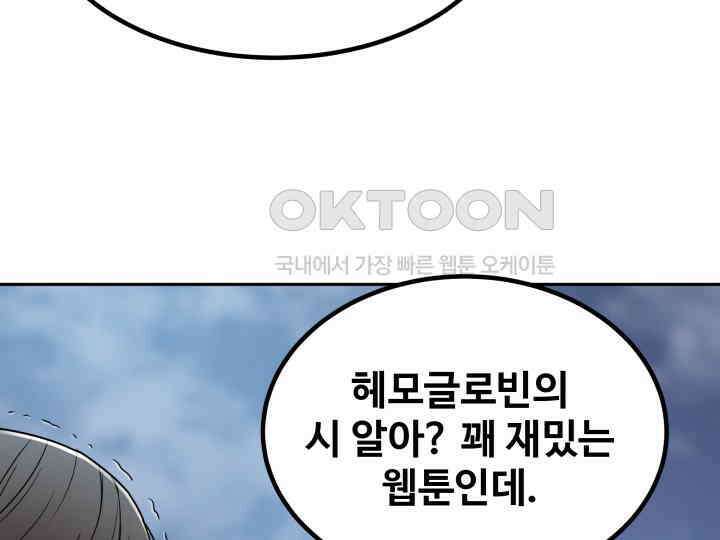 헤모글로빈의 시 002 117