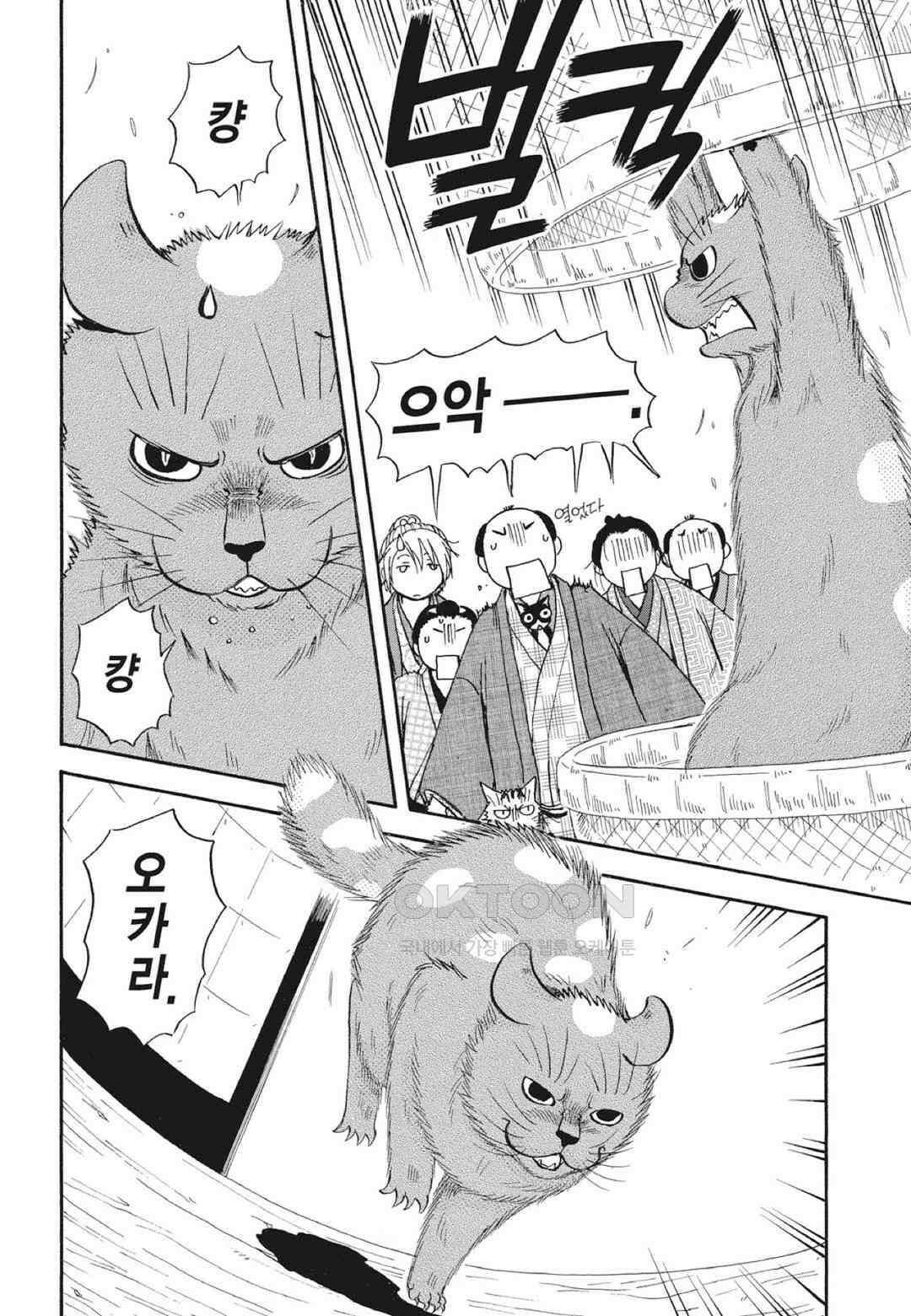 고양이화가 주베의 기묘한 이야기 136화 5