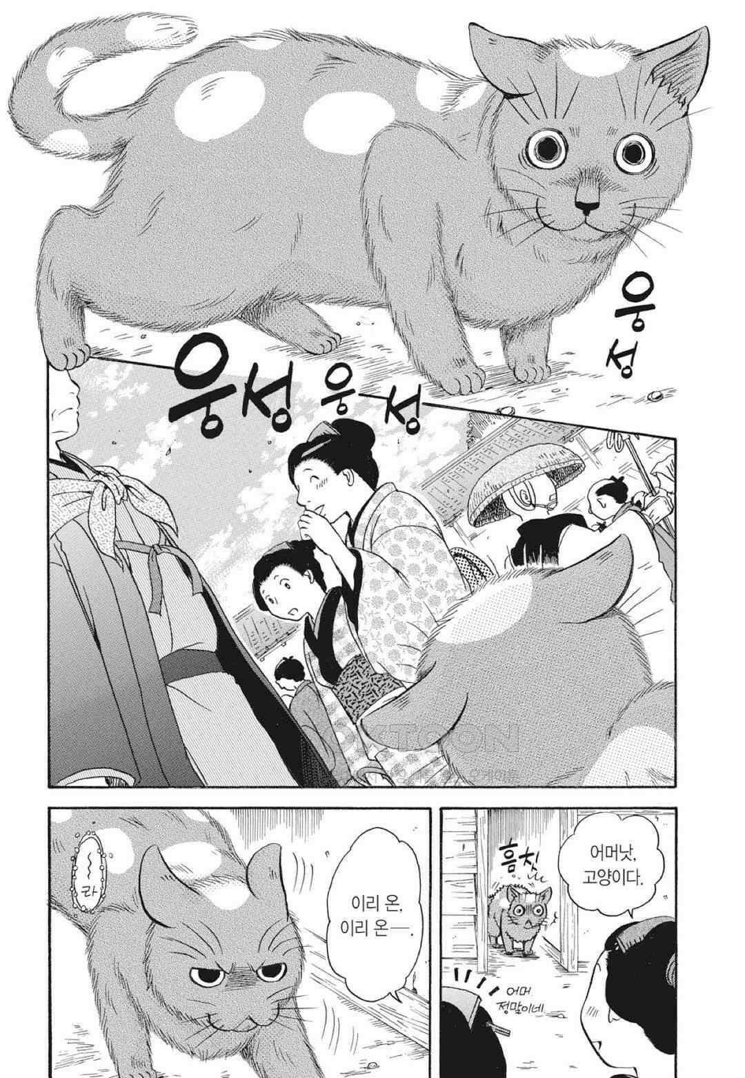 고양이화가 주베의 기묘한 이야기 136화 7