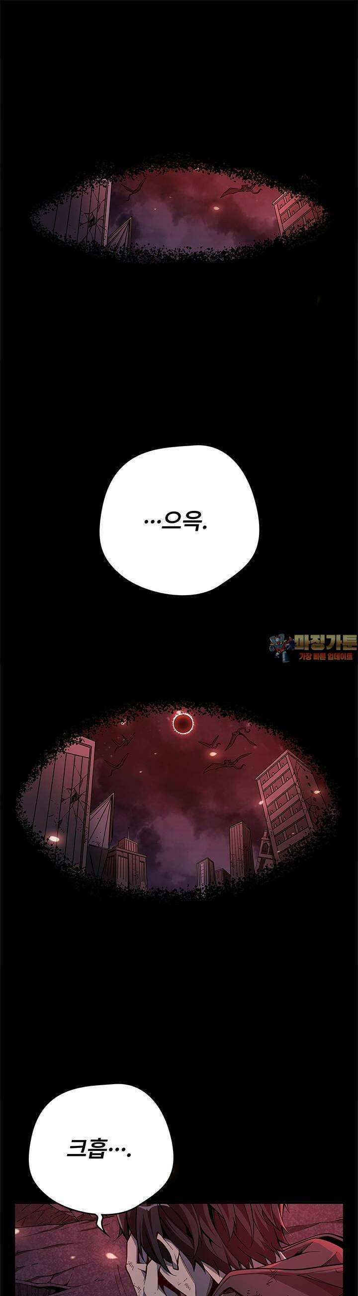 괴담 세계의 마녀로 사는 법 2화 1