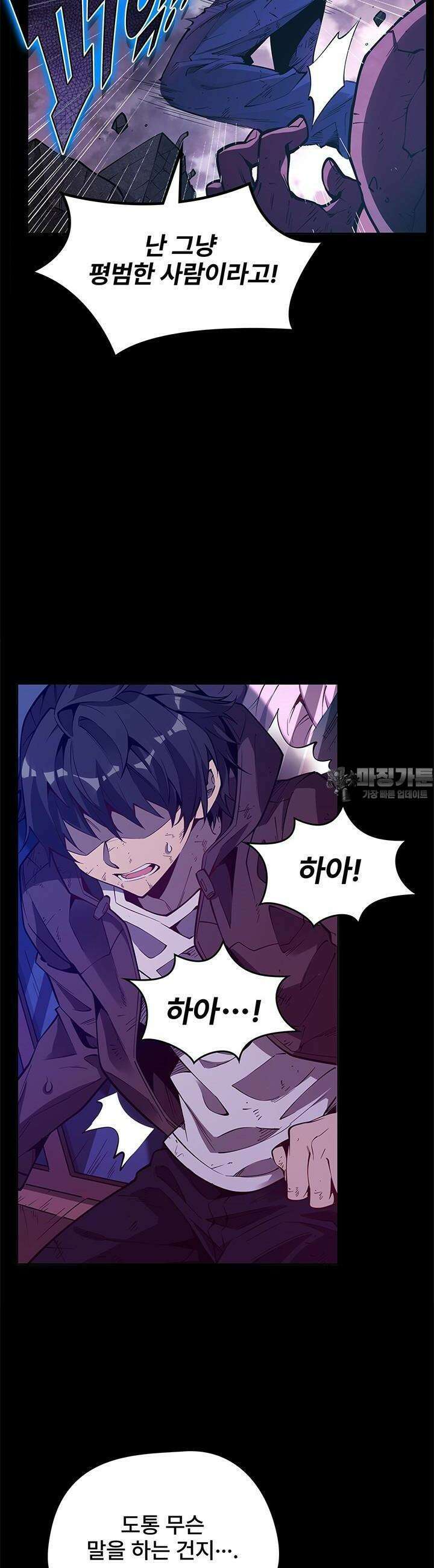 괴담 세계의 마녀로 사는 법 2화 6