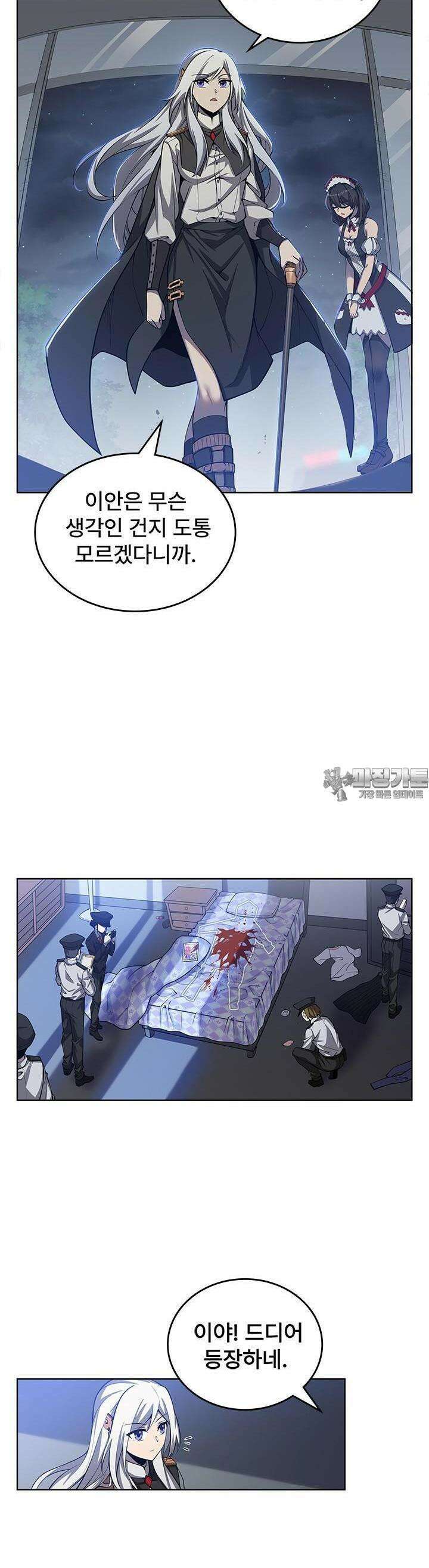 괴담 세계의 마녀로 사는 법 6화 2