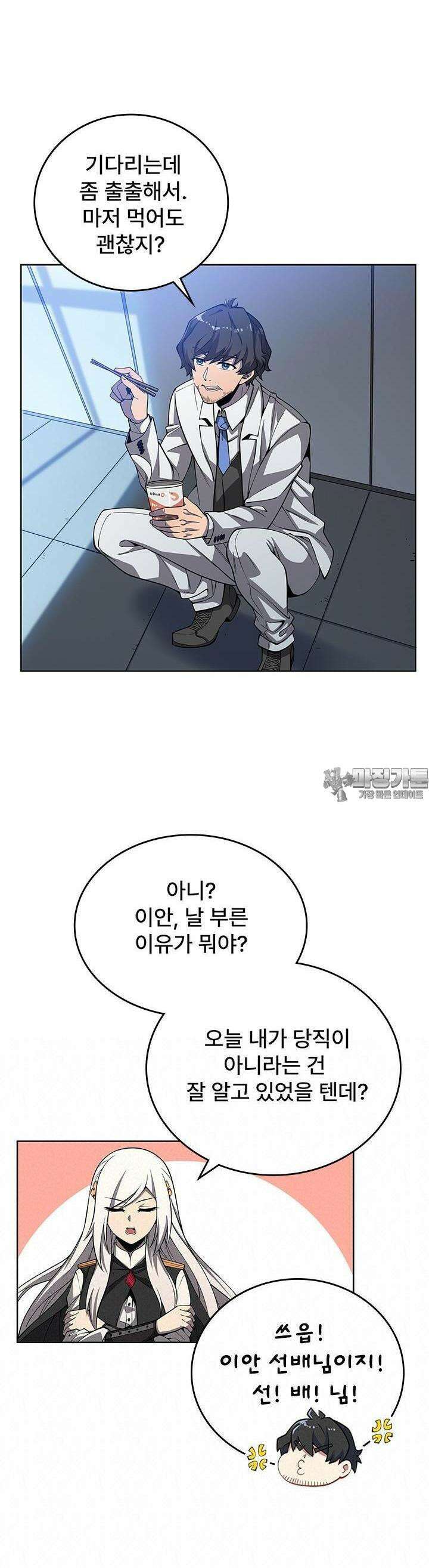 괴담 세계의 마녀로 사는 법 6화 3