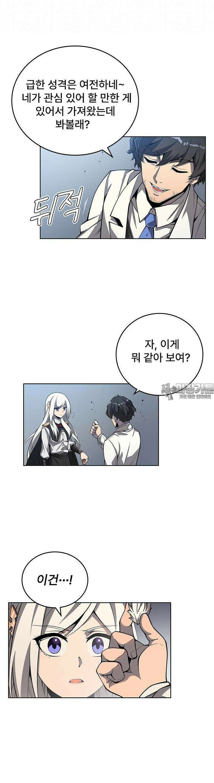 괴담 세계의 마녀로 사는 법 6화 4
