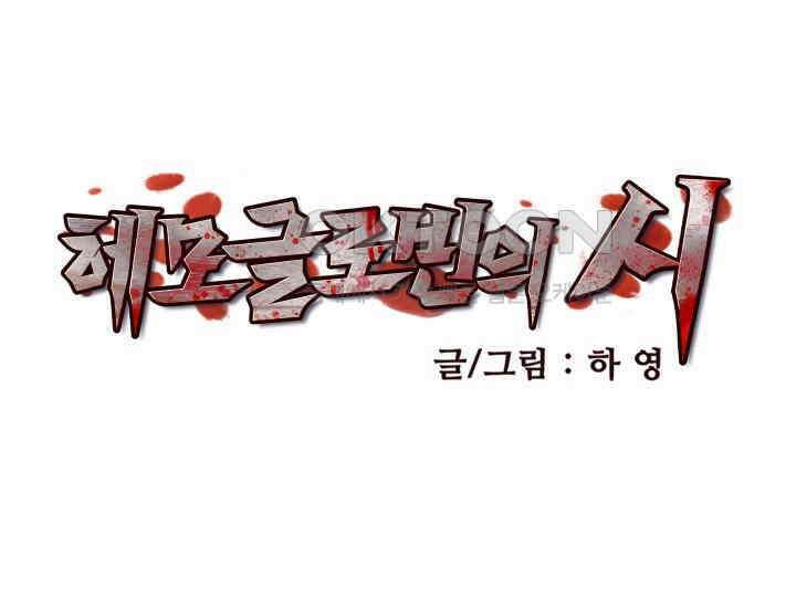 헤모글로빈의 시 016 11