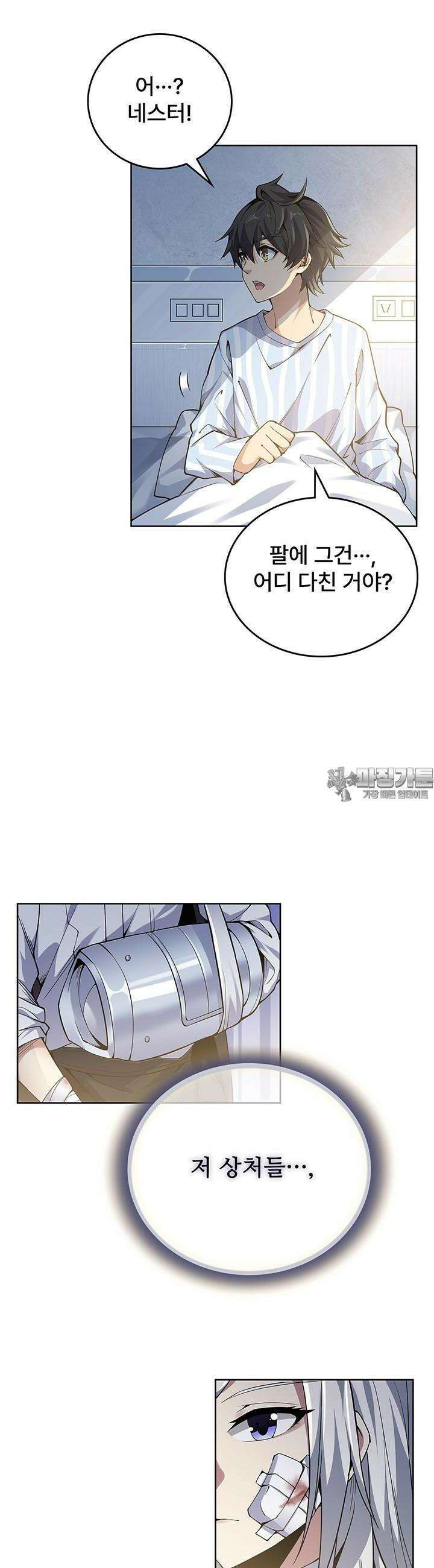 괴담 세계의 마녀로 사는 법 19화 6
